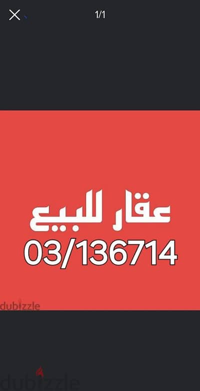 عقار للبيع منطقة عين سعادة مساحة ١٠٨٤م٢ zone 30/90 للمراجعة 76/486024