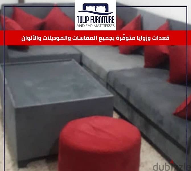 قعدات عربيه وزوايا 1