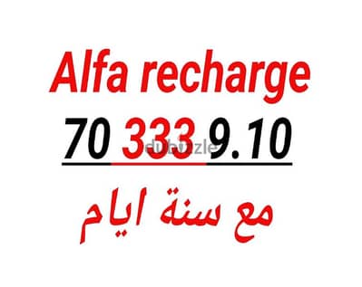 Alfa recharge