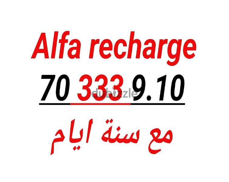 Alfa recharge 0