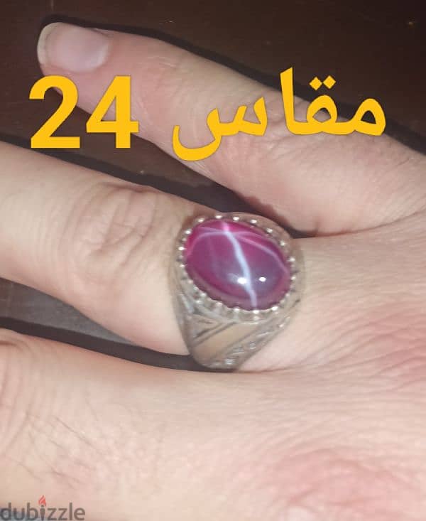 خاتم ياقوت نجمي 2