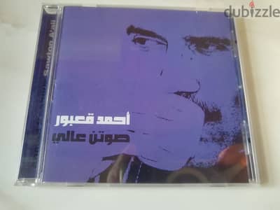 احمد قعبور "صوتن عالي" CD