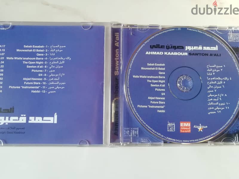 احمد قعبور "صوتن عالي" CD 1