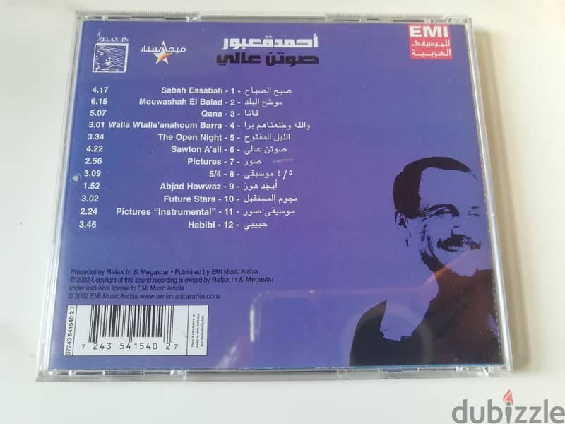 احمد قعبور "صوتن عالي" CD 2