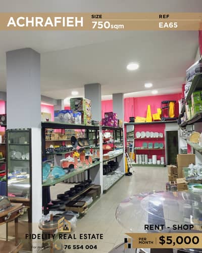 Shop for rent in Achrafieh EA65 محل تجاري للإيجار في الأشرفية