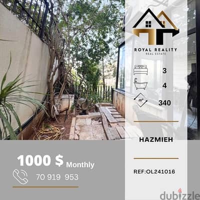 apartments for rent in hazmiyeh hazmieh - شقق للإجار في الحازمية