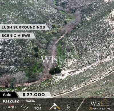  Prime 1300 SQM Land for SALE in khzeiz-Saida !