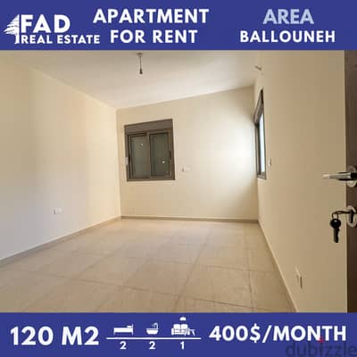 Apartment For Rent in Ballouneh شقة للايجار في بلونة