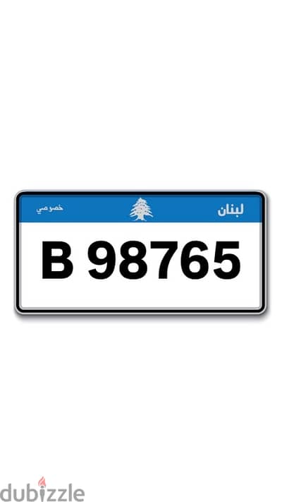 Car Plate For Sale