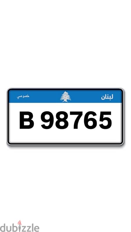 Car Plate For Sale 0