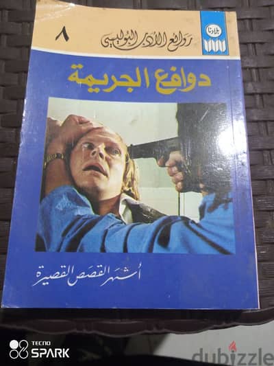 مؤلفات اجاثا كريستي