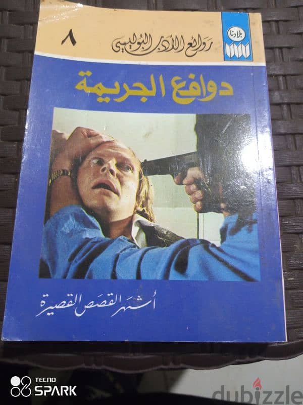 مؤلفات اجاثا كريستي 0