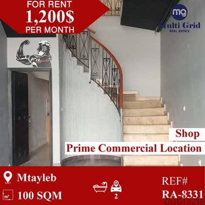 RA-8331 / Shop for Rent in Mtayleb, محل للايجار في المطيلب