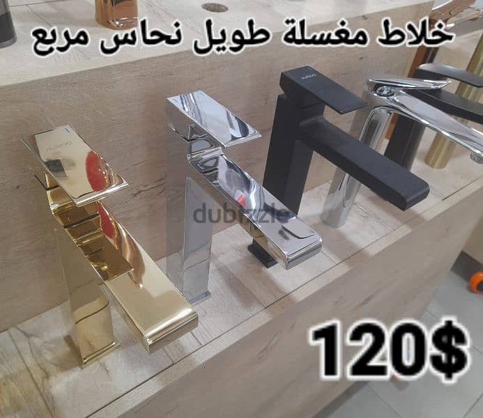 tall basin water mixers for posee sink. خلاط مغسلة طويل لمغاسل البوزيه 1