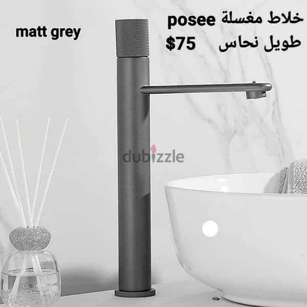 tall basin water mixers for posee sink. خلاط مغسلة طويل لمغاسل البوزيه 5