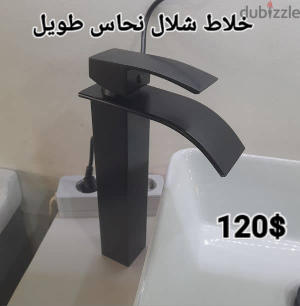 tall basin water mixers for posee sink. خلاط مغسلة طويل لمغاسل البوزيه 12