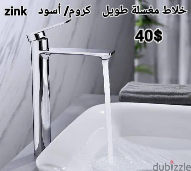 tall basin water mixers for posee sink. خلاط مغسلة طويل لمغاسل البوزيه 16