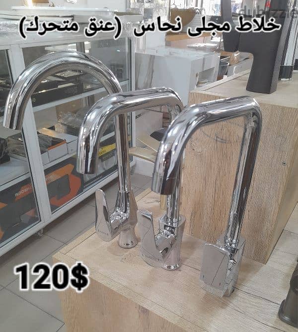 kitchen water mixer. (خلاط مجلى شك متحرك (سحب،رصور 14