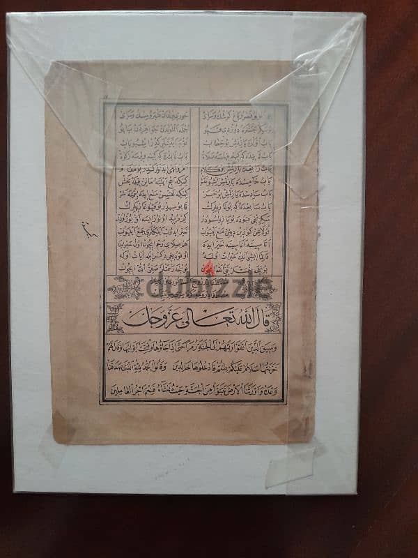 1885 Ottoman-Arabic leaf TUBA TREE شجره طوبى عثماني -عربي 4