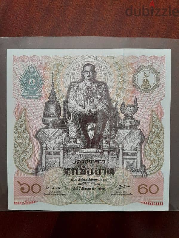 1987 Thai 60 baht commemorate 60th birthday of the King RAMA IX 0