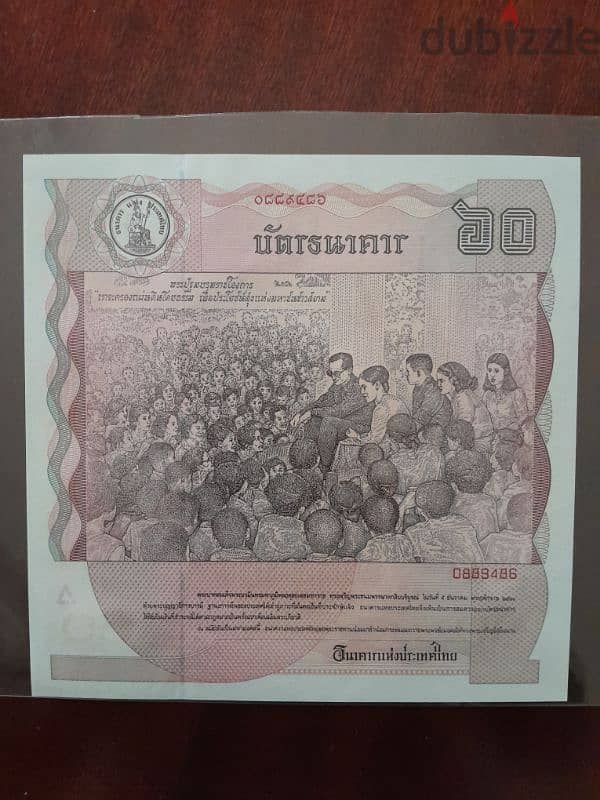 1987 Thai 60 baht commemorate 60th birthday of the King RAMA IX 1