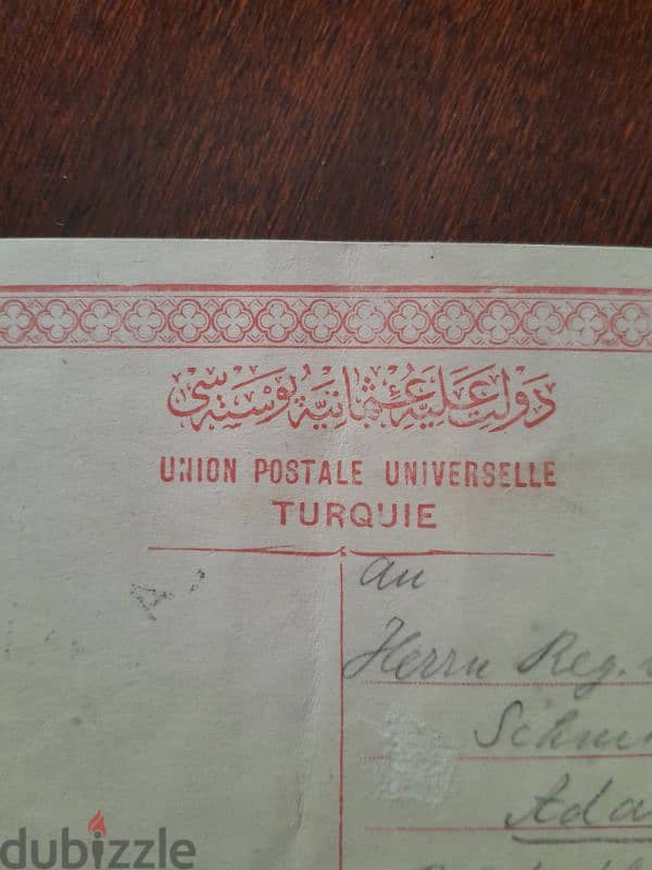 Ottoman post card Austria،Iraq،Turkey/sportman trip دولت عليه عثمانيه 1