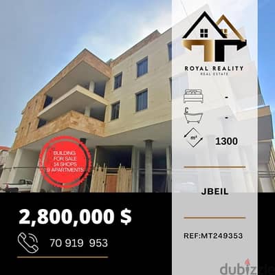 buildings for sale in halat jbeil - بناء للبيع في حالات