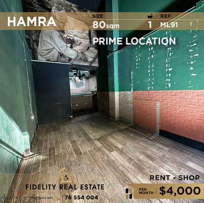 Shop for rent in Hamra ML91 محل للإيجار في الحمرا