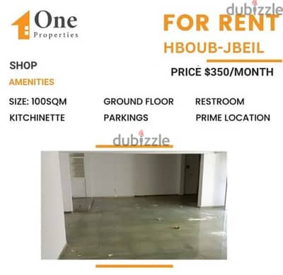 SHOP FOR RENT IN HBOUB-JBEIL