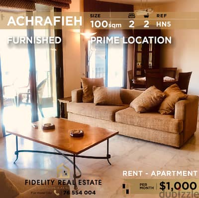 Apartment for rent in Achrafieh HN5 شقة للإيجار في الأشرفية