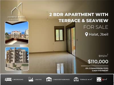 2 BR. APT. WITH TERRACE & SEAVIEW_شقة في حالت مع تراس واطلالة عالبحر