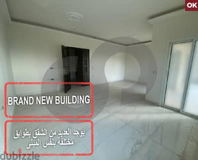 Brand New Building -Sawfar - Badghan/صوفر - بدغان REF#OK117321