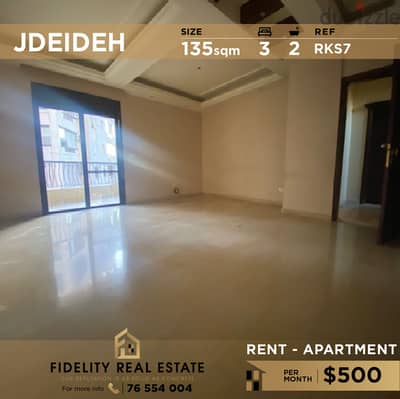 Apartment for rent in Jdeideh RKS7 شقة للإيجار في الجديدة