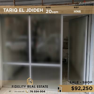 Shop for sale in Tariq El Jdideh HN6 محل تجاري  للبيع في الطريق الجديد