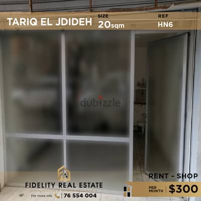 Shop for rent in Tariq El Jdideh HN6 محل للإيجار في الطريق الجديدة