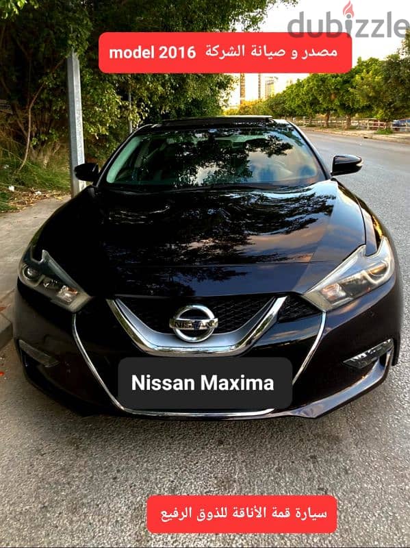 Nissan Maxima 2016  special edition  مصدر و صيانة الشركة لبنان 0