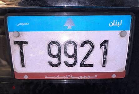 Special Car Number Plate                 T 9921