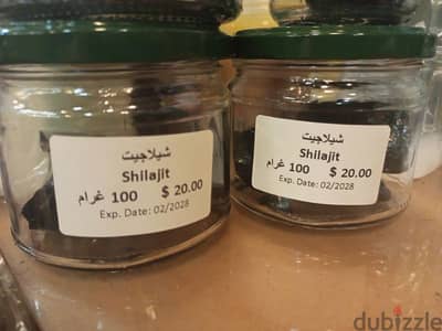 الشيلاجيت. Shilajit