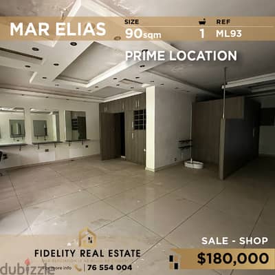 Shop for sale in Mar Elias ML93 محل للبيع في مار الياس