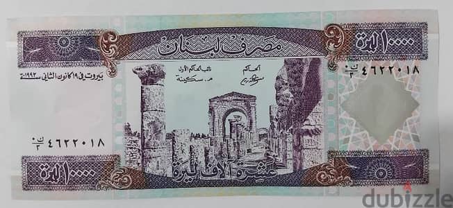 10,000 L. L Banknote (Uncirculated)