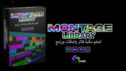 MONTAGE LIBRARY