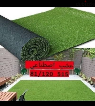 artificial grass