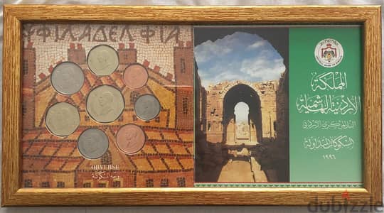 Jordam New 8 Coins 1996 in a golden frame