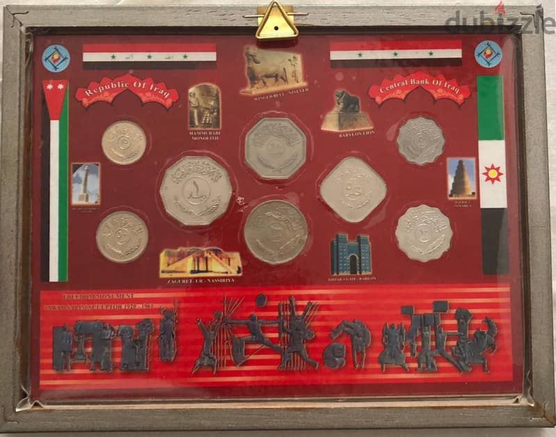 Iraq uncirculated 8 Coins in a silver color frame 1