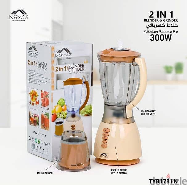 Blender Momaz 2in1  300W خلاط فواكه موماز 0