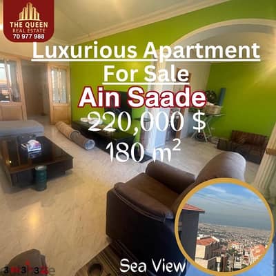 apartment for sale in ain saade sea view  شقة للبيع في عين سعادة