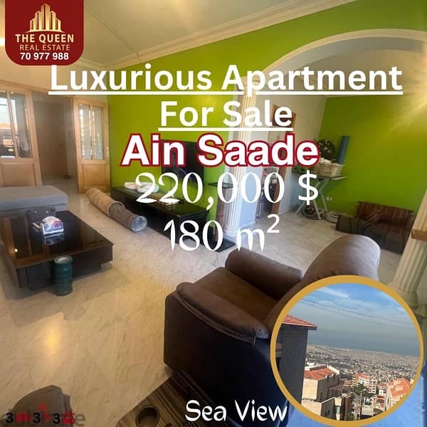 apartment for sale in ain saade sea view  شقة للبيع في عين سعادة 0