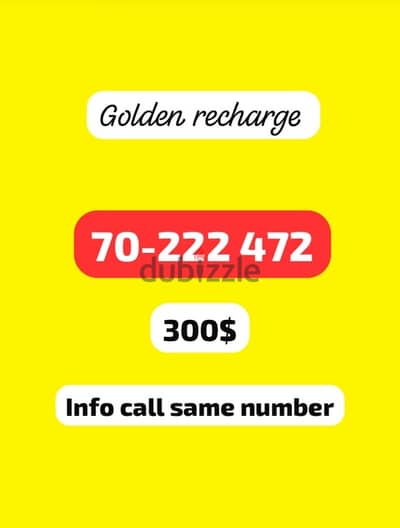 golden recharge 70/222472 سعر محروق