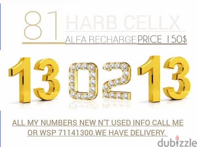 رقم جديد مميز ألفا تشريج والسعر كذالك Special number &price