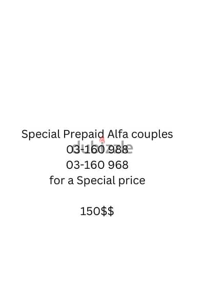 Special Prepaid Alfa Couples